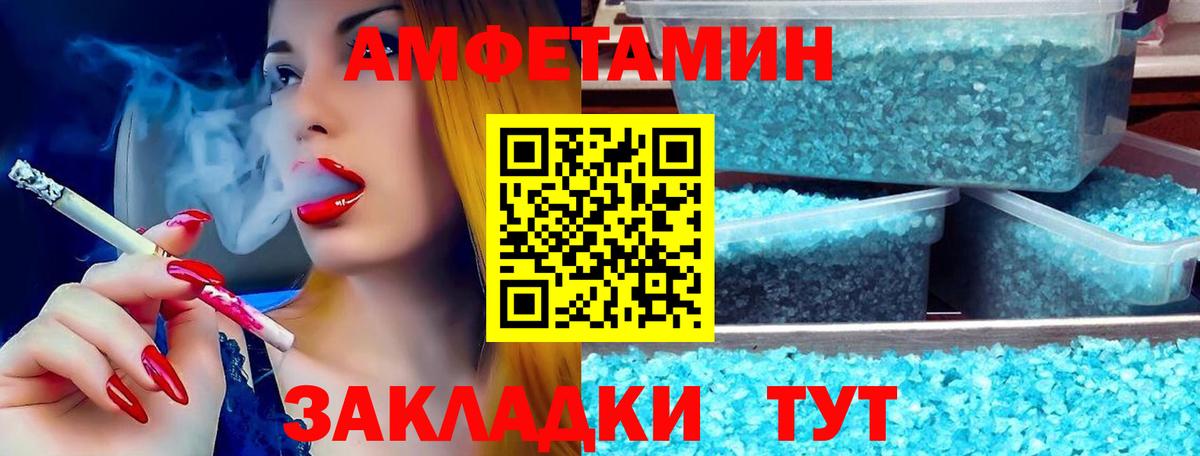 АМФ Розовый Рассказово