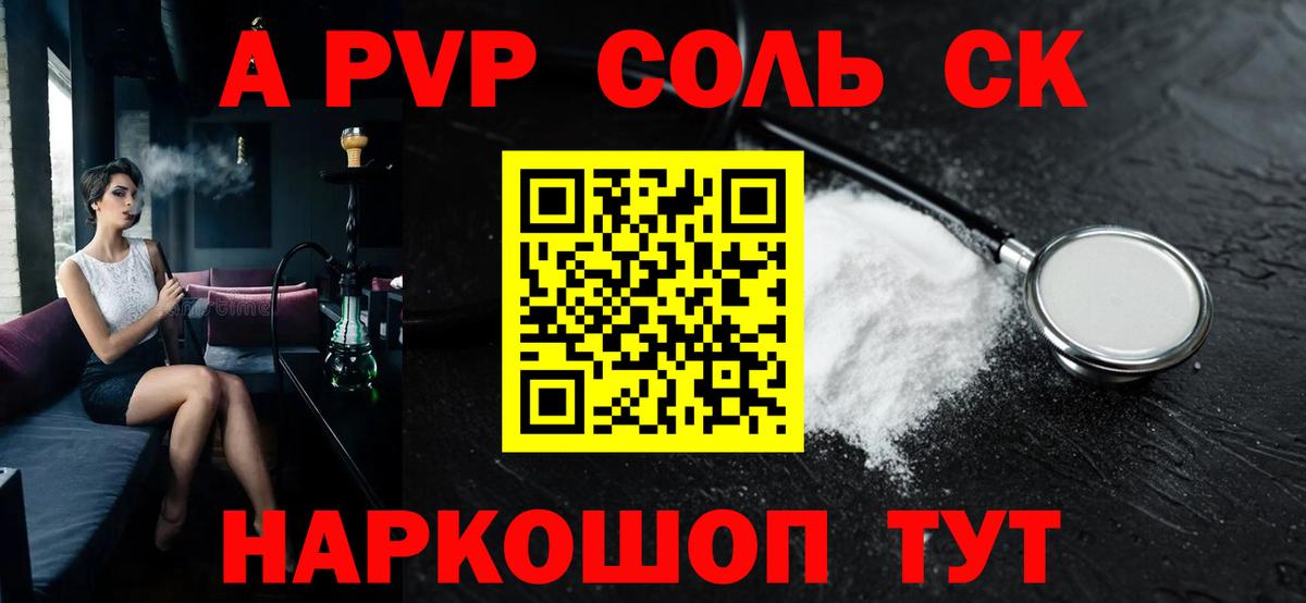 Alpha PVP СК КРИС Рассказово