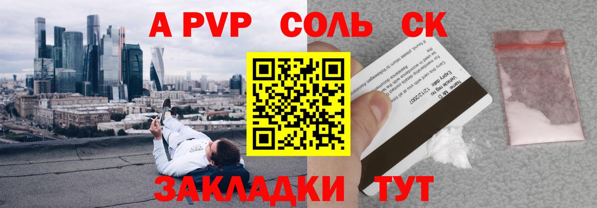 купить закладку  Вход с VPN  Альфа ПВП Crystall  Alfa_PVP  Рассказово  A-PVP Соль  APVP крисы CK 