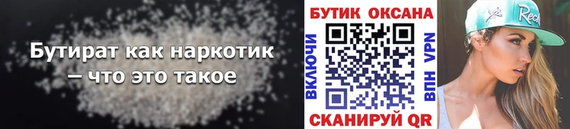 БУТИРАТ BDO 33%  ссылка на мегу tor  Рассказово 