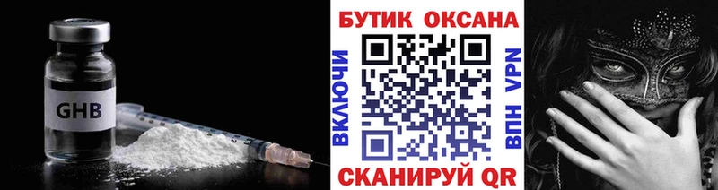 БУТИРАТ GHB Рассказово