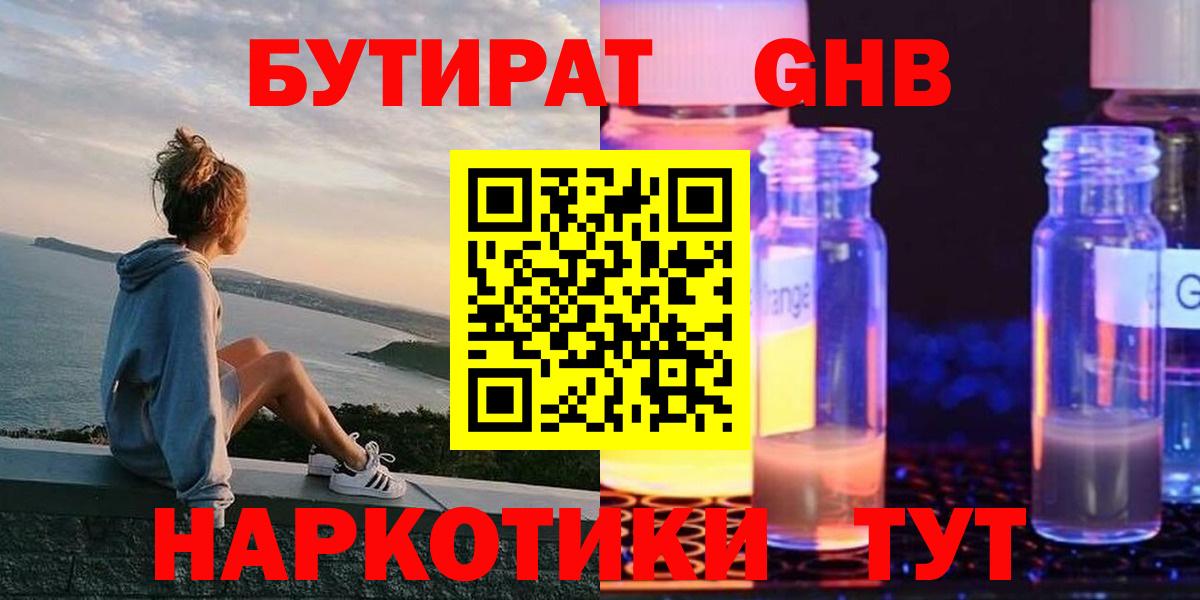 Бутират буратино Рассказово