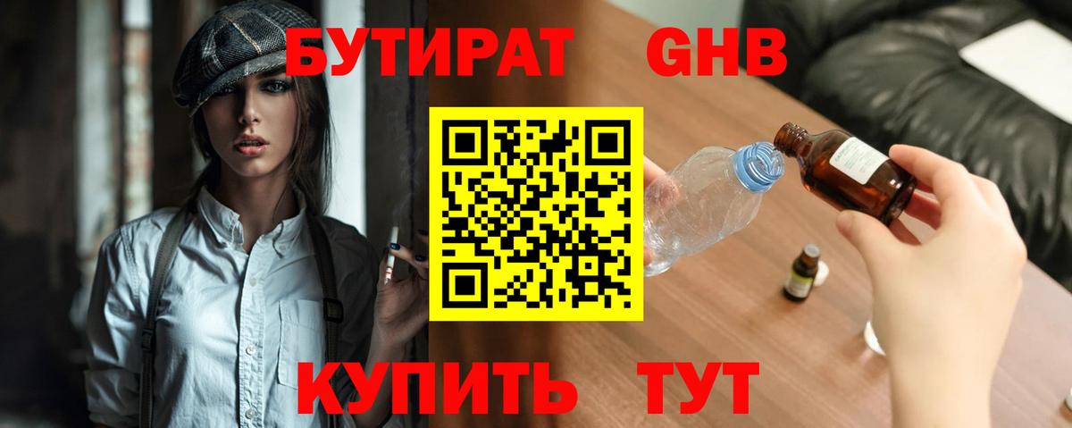 БУТИРАТ  БУТИРАТ оксана  Вход с VPN  Рассказово 