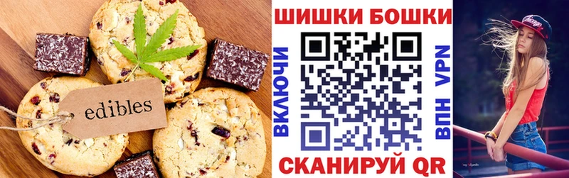 Печенье с ТГК марихуана  Рассказово 