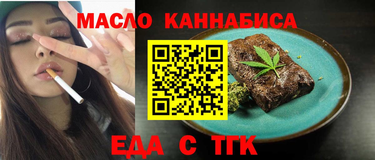 Рассказово  Еда ТГК марихуана  Вход с VPN 
