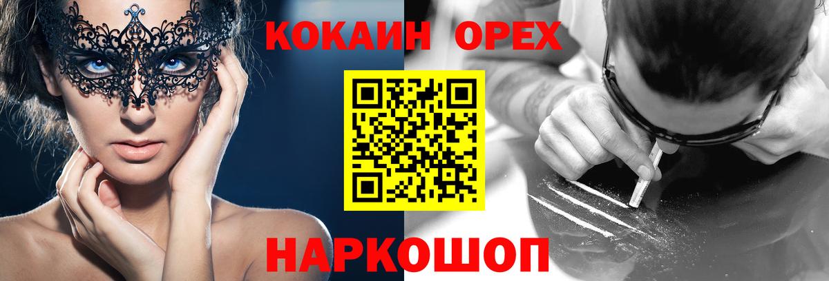 КОКАИН Fish Scale Рассказово