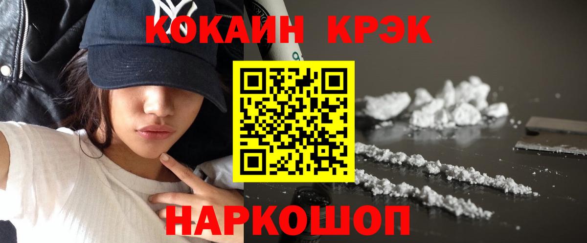 Рассказово  COCAIN Колумбийский  Вход с VPN  КОКАИН Боливия 