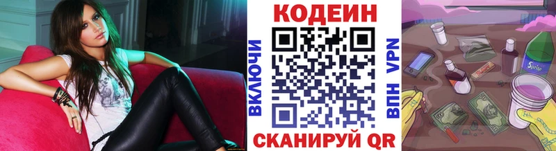гидра вход  Рассказово  Codein напиток Lean (лин) 