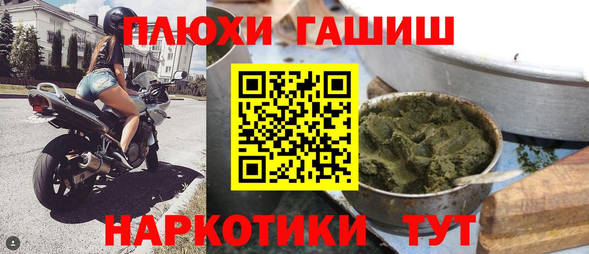 Гашиш  ГАШИШ хэш  Вход с VPN  Рассказово 