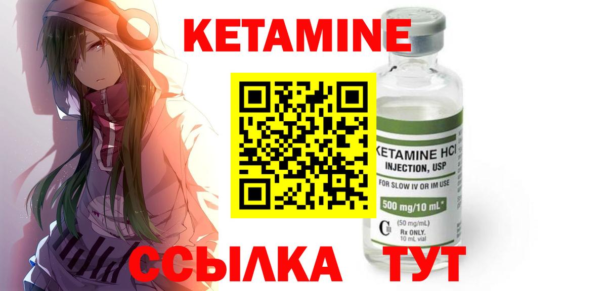 КЕТАМИН VHQ  Вход с VPN  Рассказово  Кетамин VHQ 