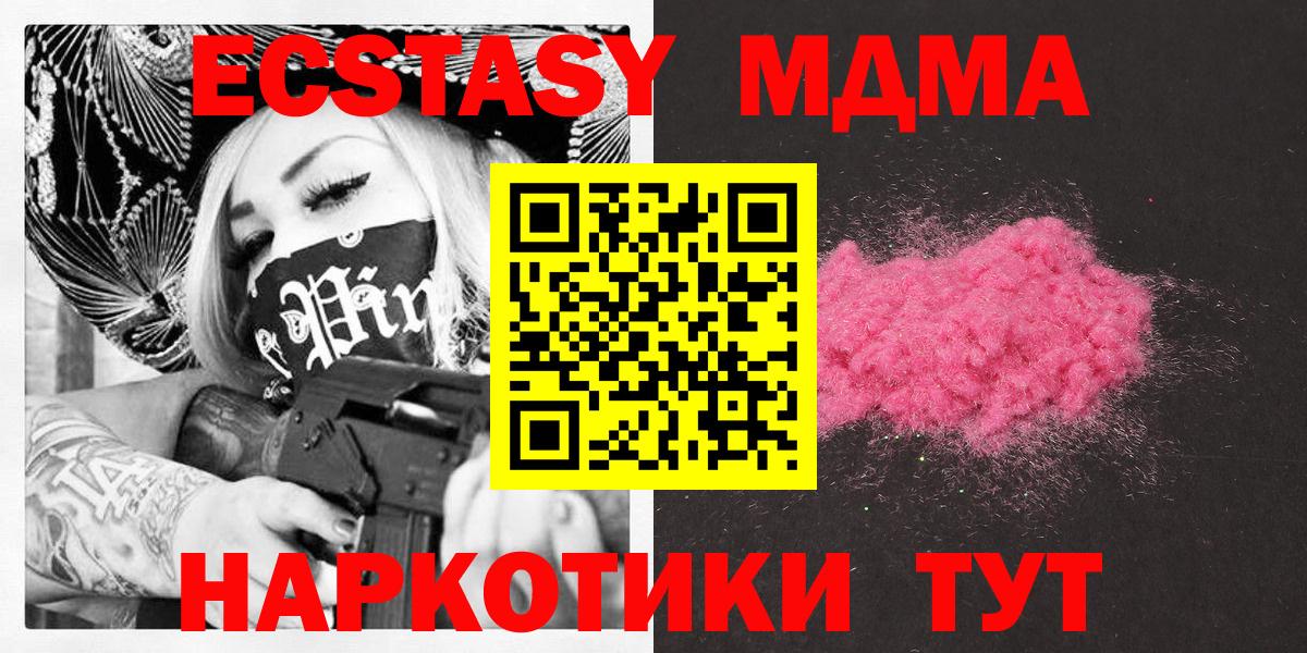 MDMA crystal  Вход с VPN  Рассказово  МДМА  MDMA VHQ 