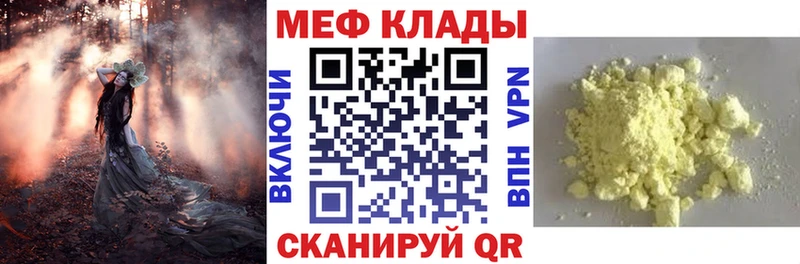 МЕФ кристаллы  Рассказово 