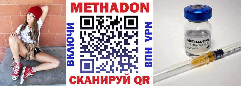 где можно купить   Рассказово  МЕТАДОН кристалл 