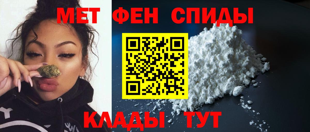 Метамфетамин пудра  Метамфетамин пудра  Вход с VPN  Рассказово 