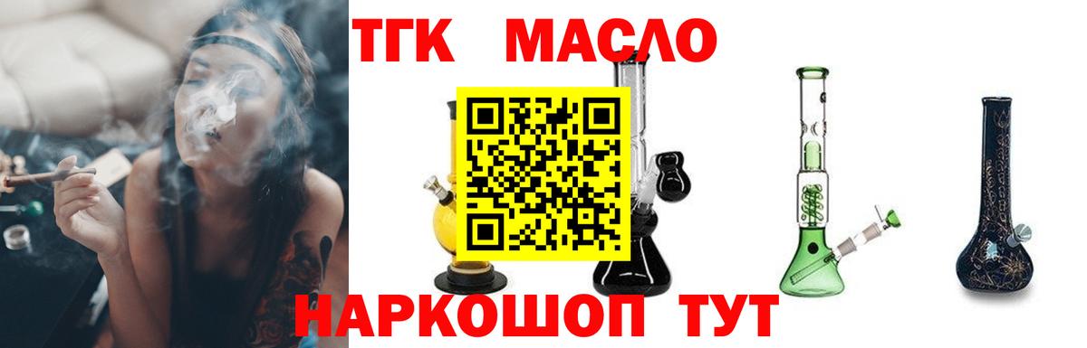 ТГК вейп с тгк Рассказово