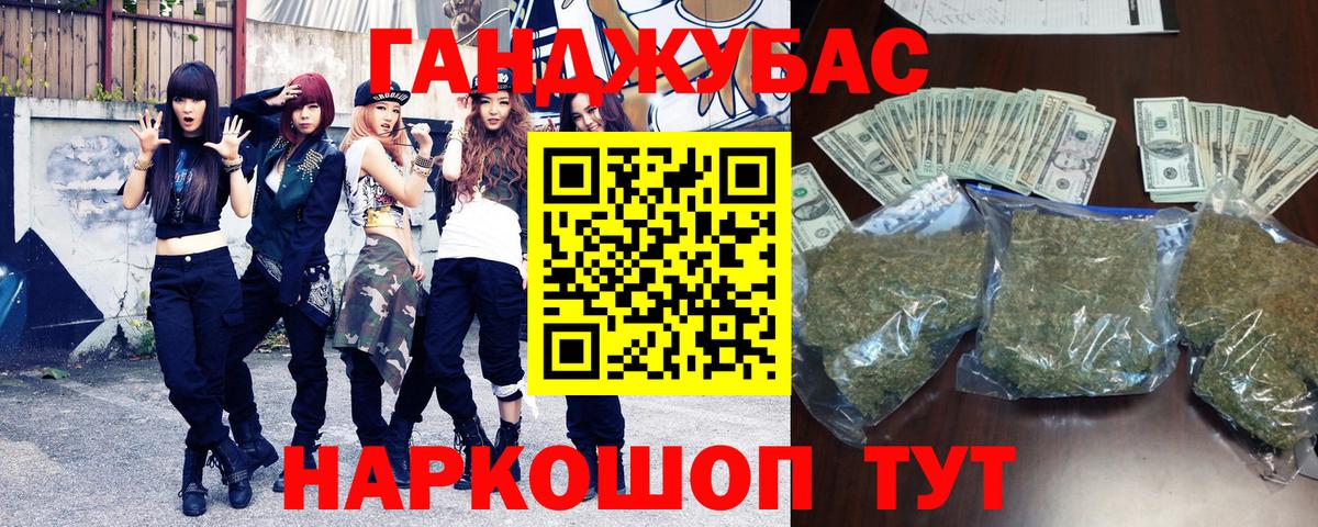 Бошки Шишки SATIVA & INDICA  Конопля Ganja  Вход с VPN  Конопля тримм  Марихуана Ganja  Рассказово 
